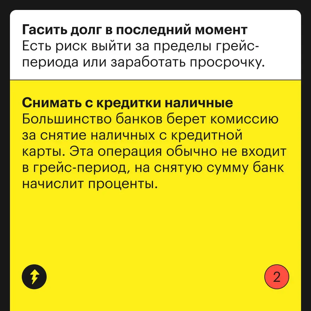 Не ошибайтесь…
Не надо.
⚡️ Лучше будем использовать кредитку и богатеть.
#финграм | Сетка — социальная сеть от hh.ru