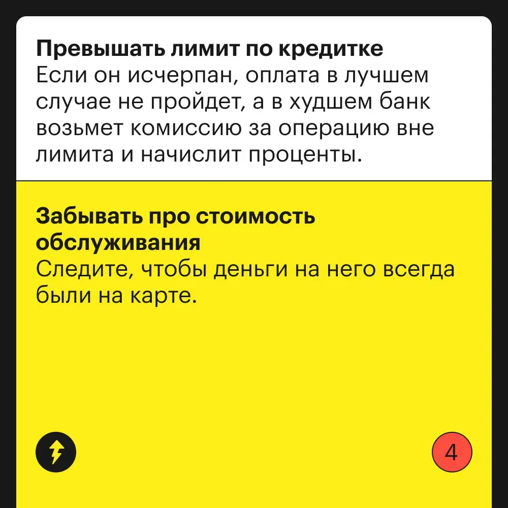 Не ошибайтесь…
Не надо.
⚡️ Лучше будем использовать кредитку и богатеть.
#финграм | Сетка — социальная сеть от hh.ru