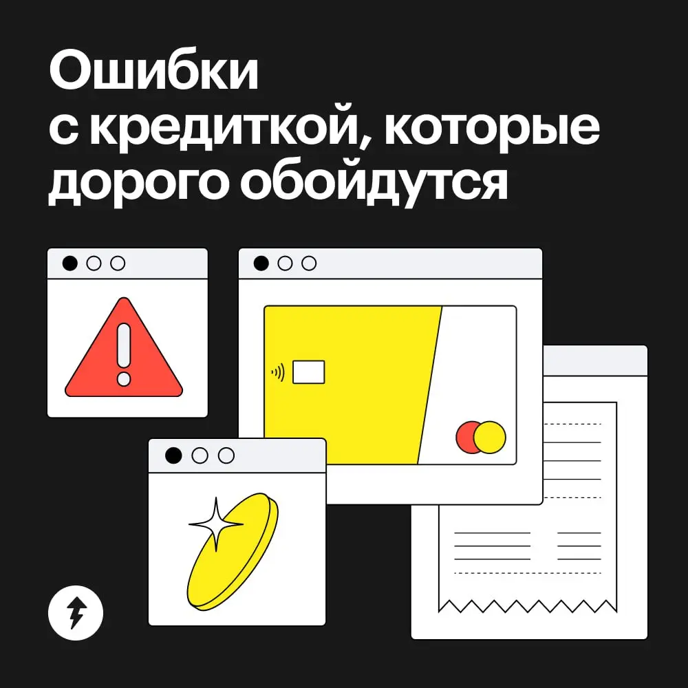 Не ошибайтесь…
Не надо.
⚡️ Лучше будем использовать кредитку и богатеть.
#финграм | Сетка — социальная сеть от hh.ru