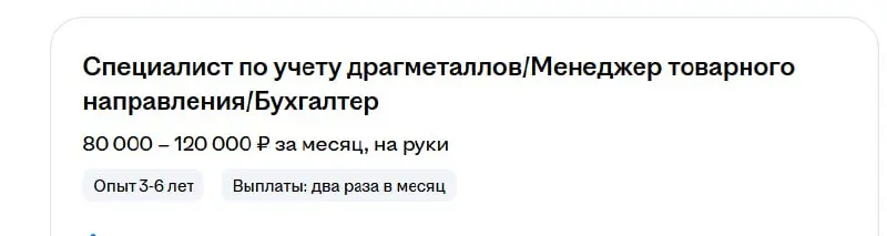 Все больше компаний открывают вакансии выделенного специалиста по работе с ГИИС ДМДК. По данным сервиса поиска работы в России открыто более 40 вакансии так или иначе связанные с работой в ГИИС ДМДК | Сетка — социальная сеть от hh.ru