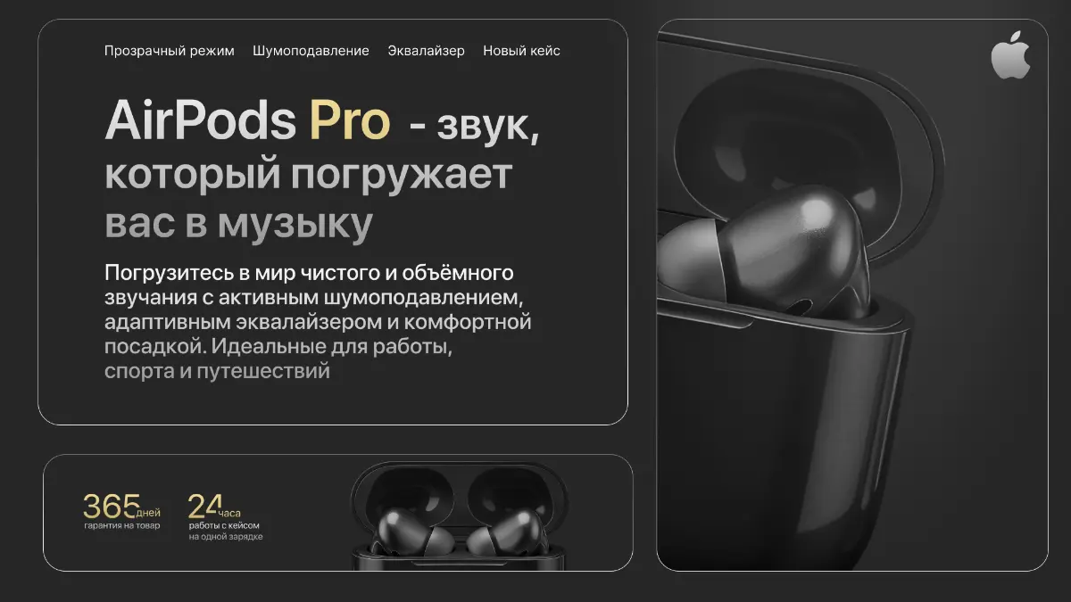 Первый кейс: Airpods Pro | Сетка — социальная сеть от hh.ru