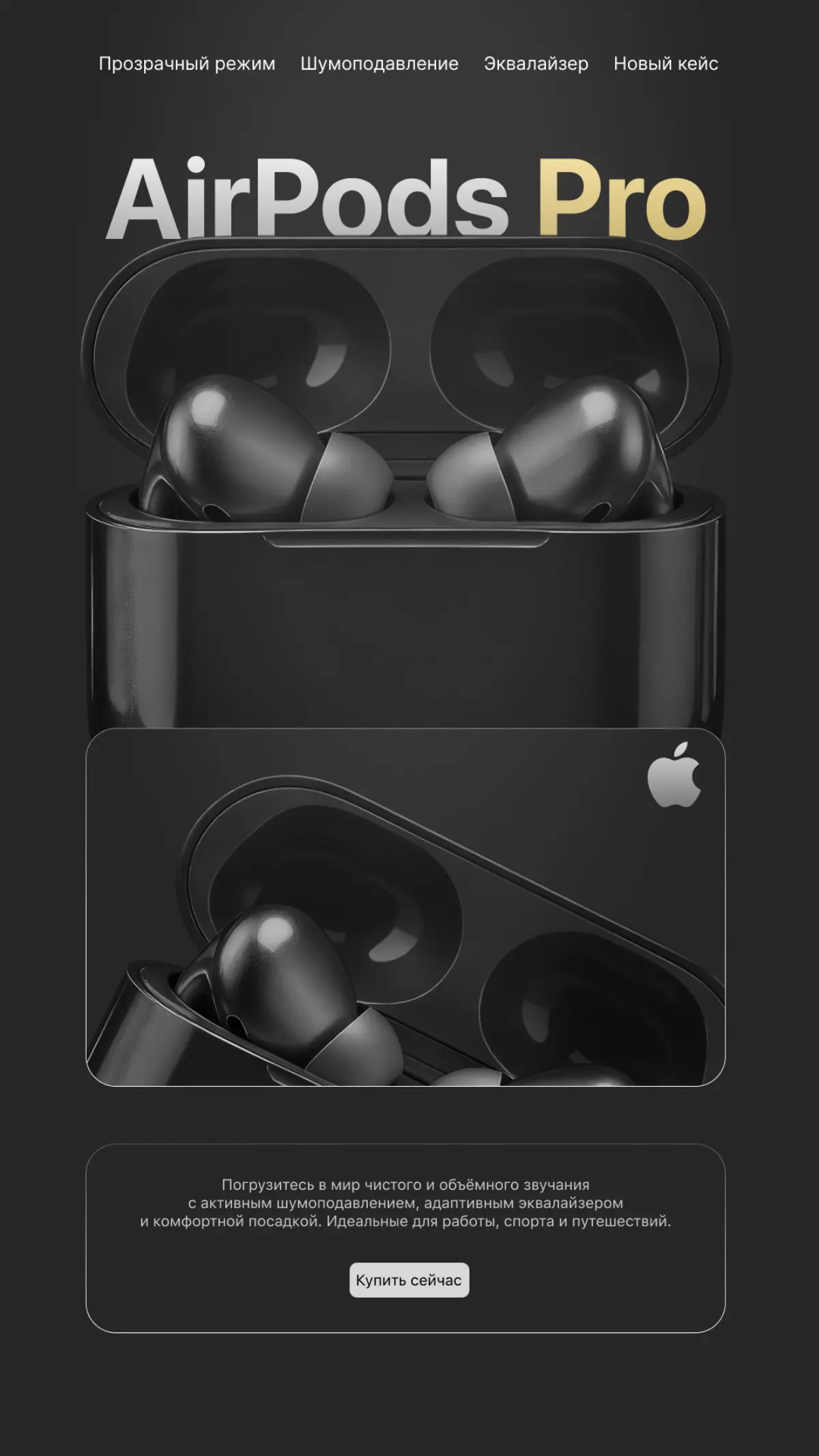 Первый кейс: Airpods Pro | Сетка — социальная сеть от hh.ru