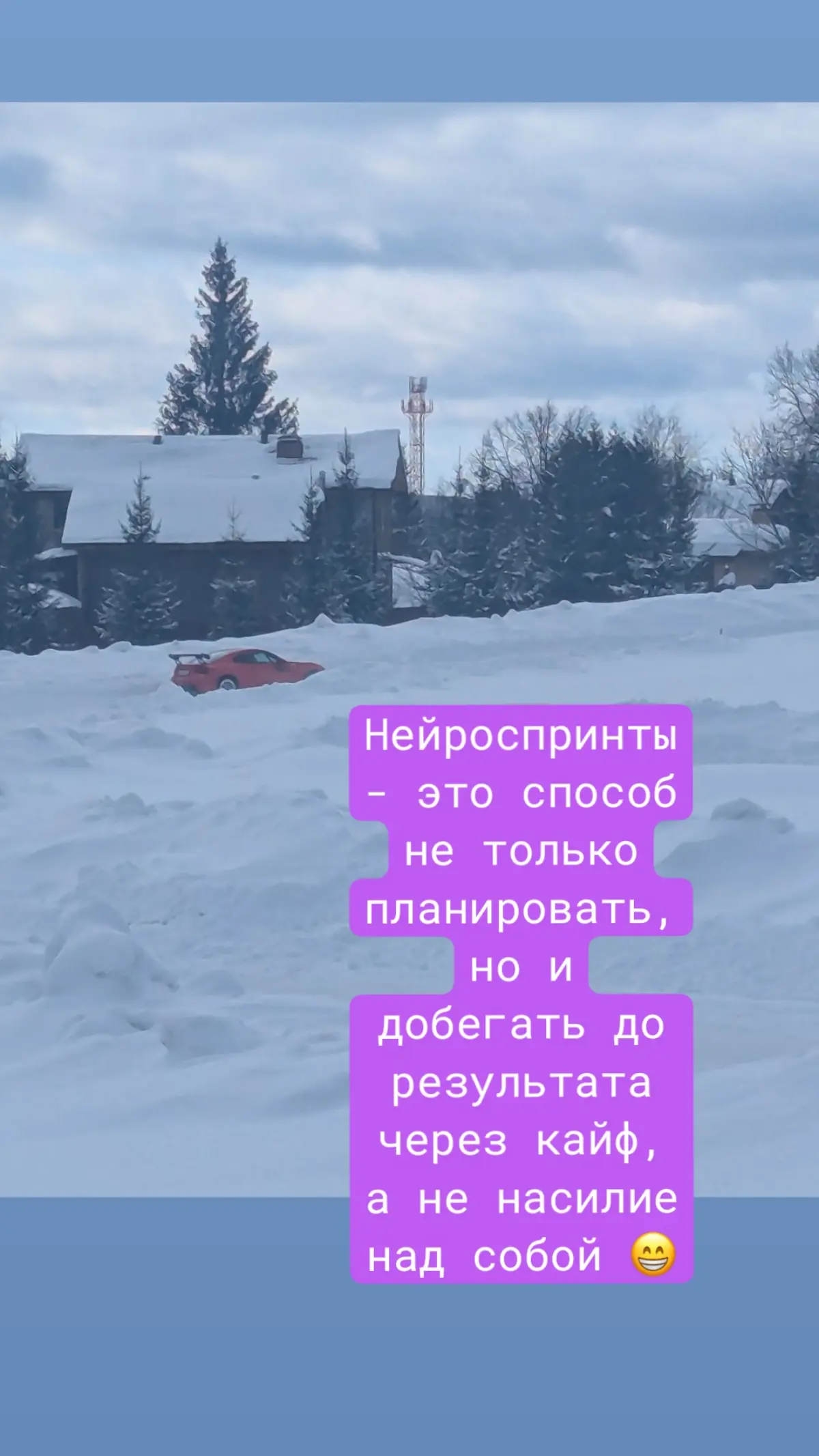 Нейроспринты и почему это круто | Сетка — социальная сеть от hh.ru
