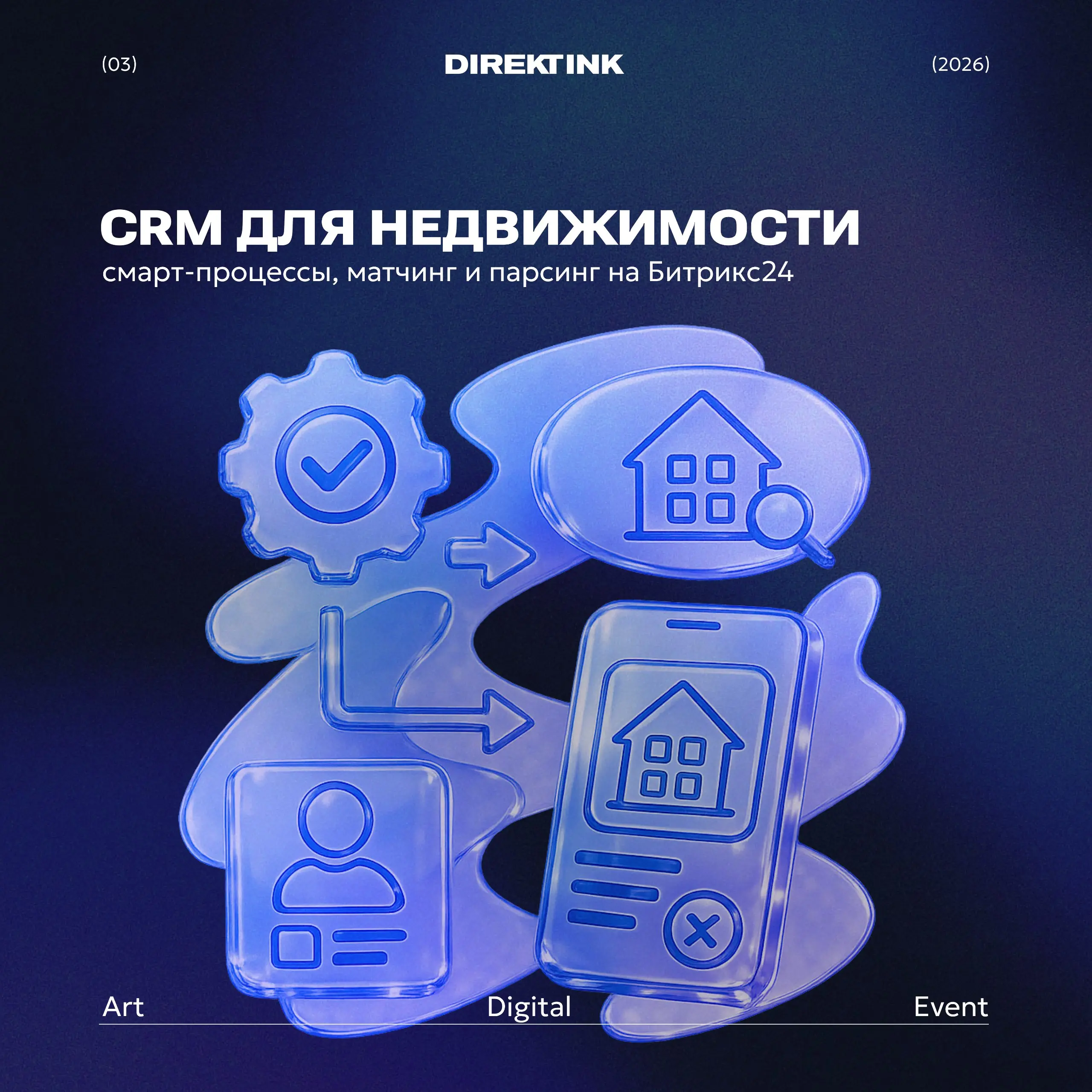 🚀 CRM для агентства недвижимости в 2026
Рынок стал «рынком покупателя». Клиент оставил заявку – он ждет подборку через 15 минут. Не ответили быстро? Он уже у конкурента | Сетка — социальная сеть от hh.ru