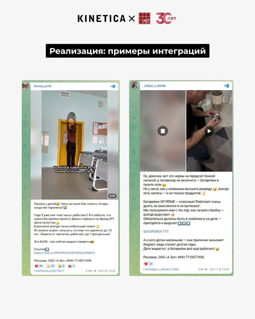 🔋Сказ о том как мы батарейки GP продавали. | Сетка — социальная сеть от hh.ru