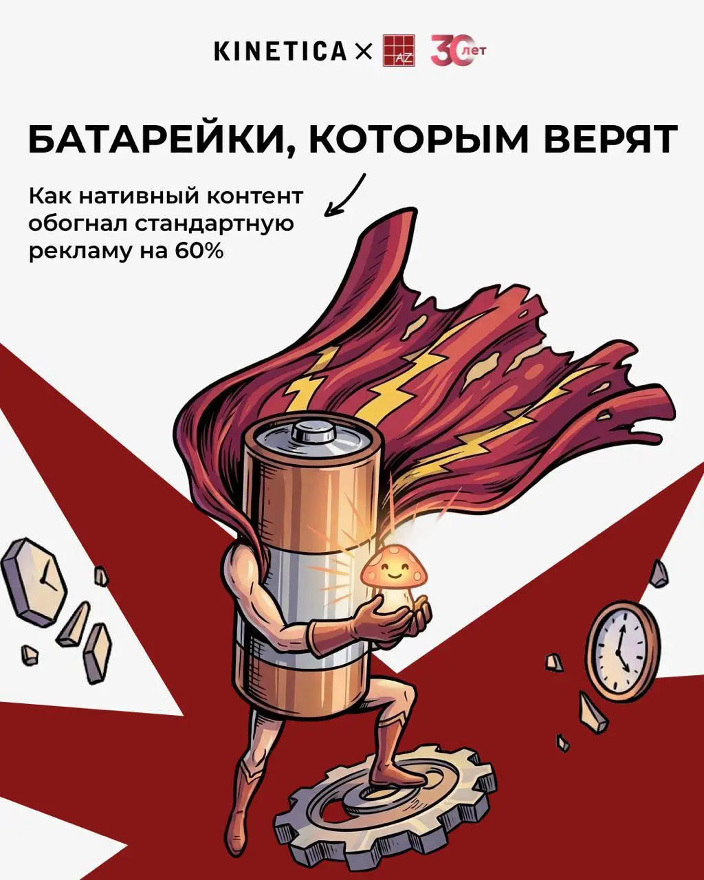 🔋Сказ о том как мы батарейки GP продавали. | Сетка — социальная сеть от hh.ru