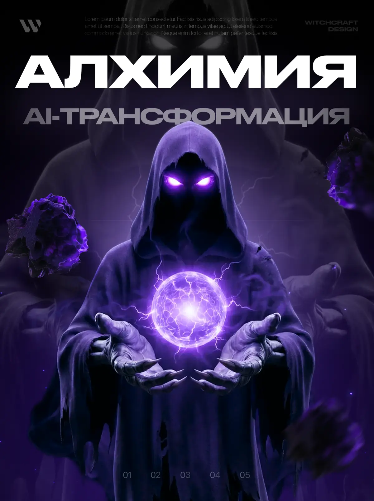 Алхимия 2D → 3D | Сетка — социальная сеть от hh.ru