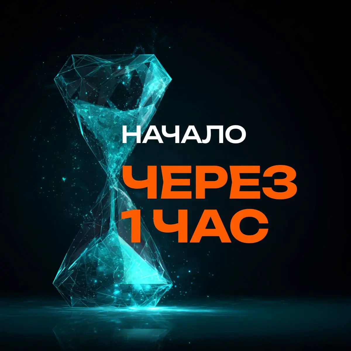 AI-Сотрудники для бизнеса, фриланса и личной жизни
Через час мы начинаем второй день марафона NeuroMAX | Сетка — социальная сеть от hh.ru
