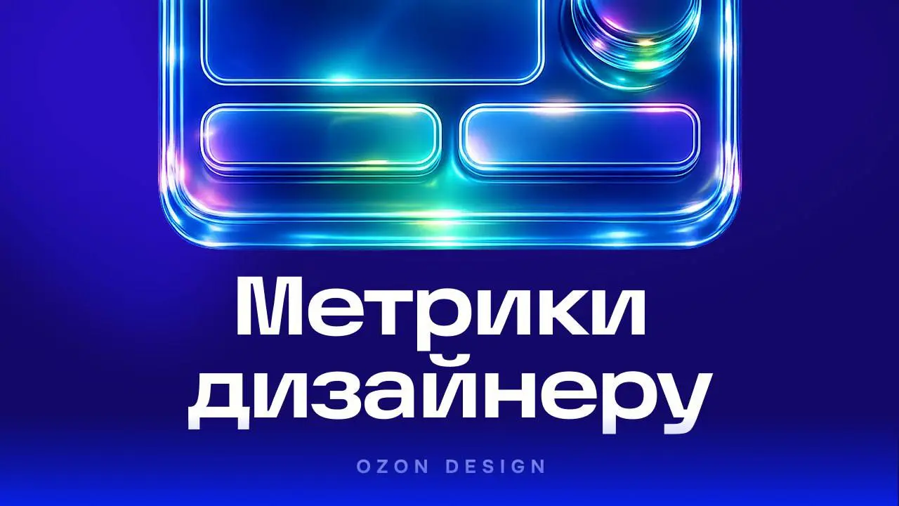 Всем привет!
Ты знаешь, сколько пользователей заходит в твой раздел каждый месяц? А каждый день? На каком шаге основного сценария человек психанул, заполняя гигантскую форму, и просто закрыл вкладку? ... | Сетка — социальная сеть от hh.ru