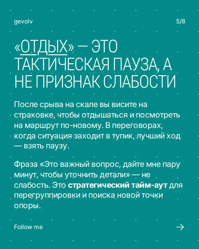 Как скалолазание научило меня | Сетка — социальная сеть от hh.ru