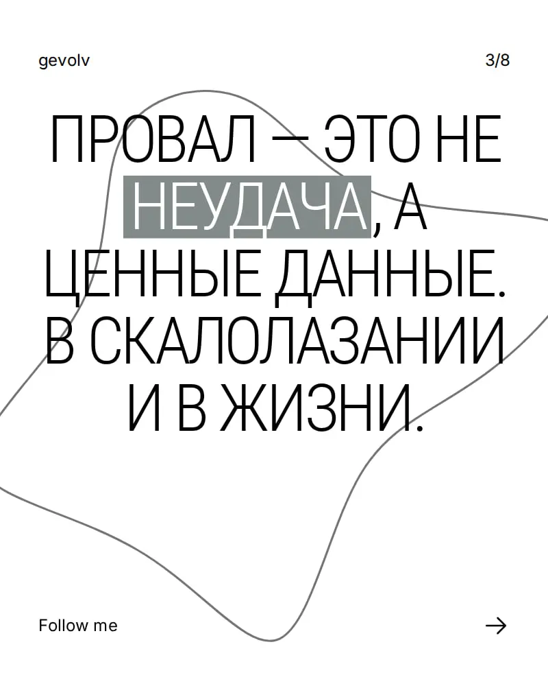Как скалолазание научило меня | Сетка — социальная сеть от hh.ru