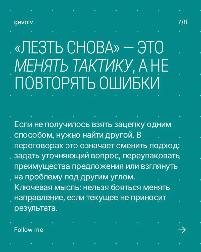 Как скалолазание научило меня | Сетка — социальная сеть от hh.ru