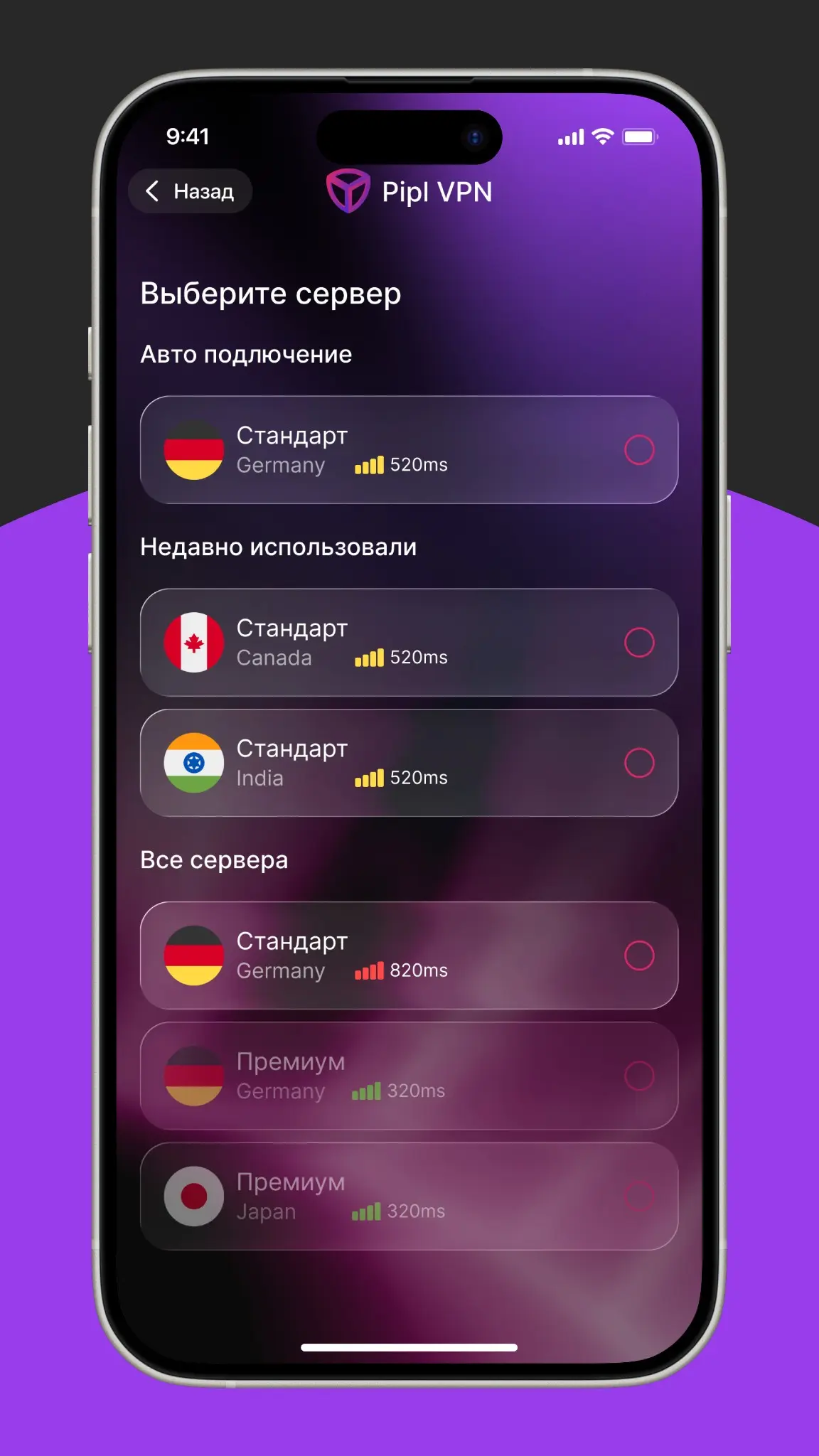 Дизайн экранов мобильного приложения для сервиса ВПН | Сетка — социальная сеть от hh.ru