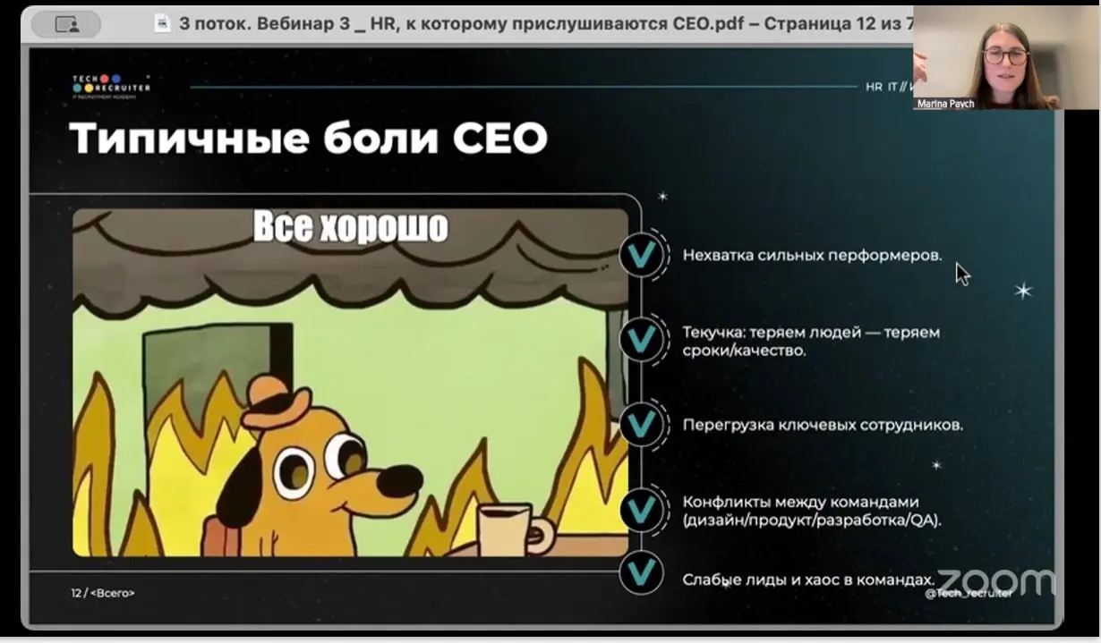 📌 Что чаще всего «болит» у CEO и как вы можете решить эти боли
👉🏻 Ссылка для входа | Сетка — социальная сеть от hh.ru