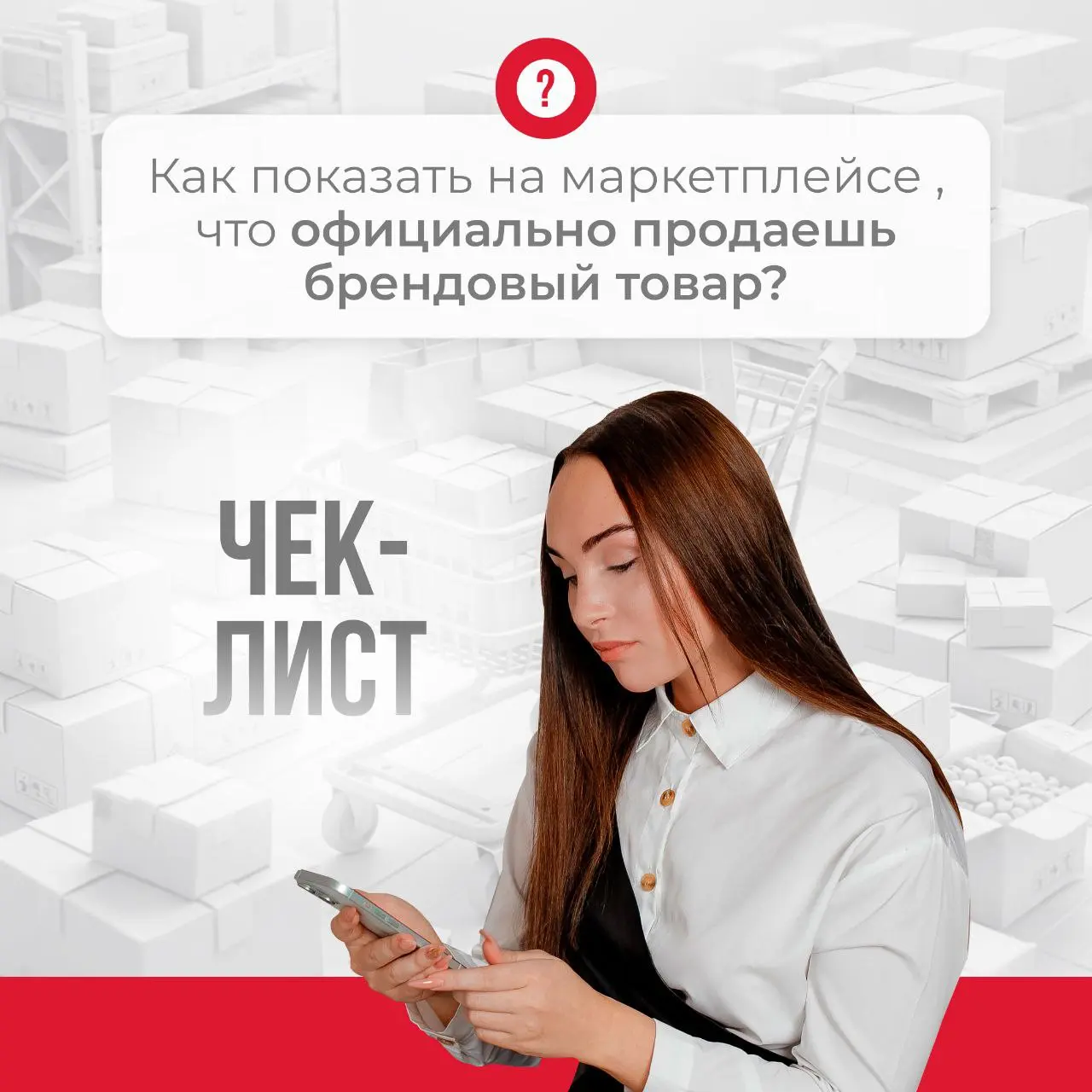 ➡️Атмосфера в 2026 году на маркетплейсах — та ещё лотерея.
Неизвестно, за что заблокируют, кто пожалуется, как пойдут продажи в ближайший месяц, выплатит ли маркетплейс заработанное | Сетка — социальная сеть от hh.ru