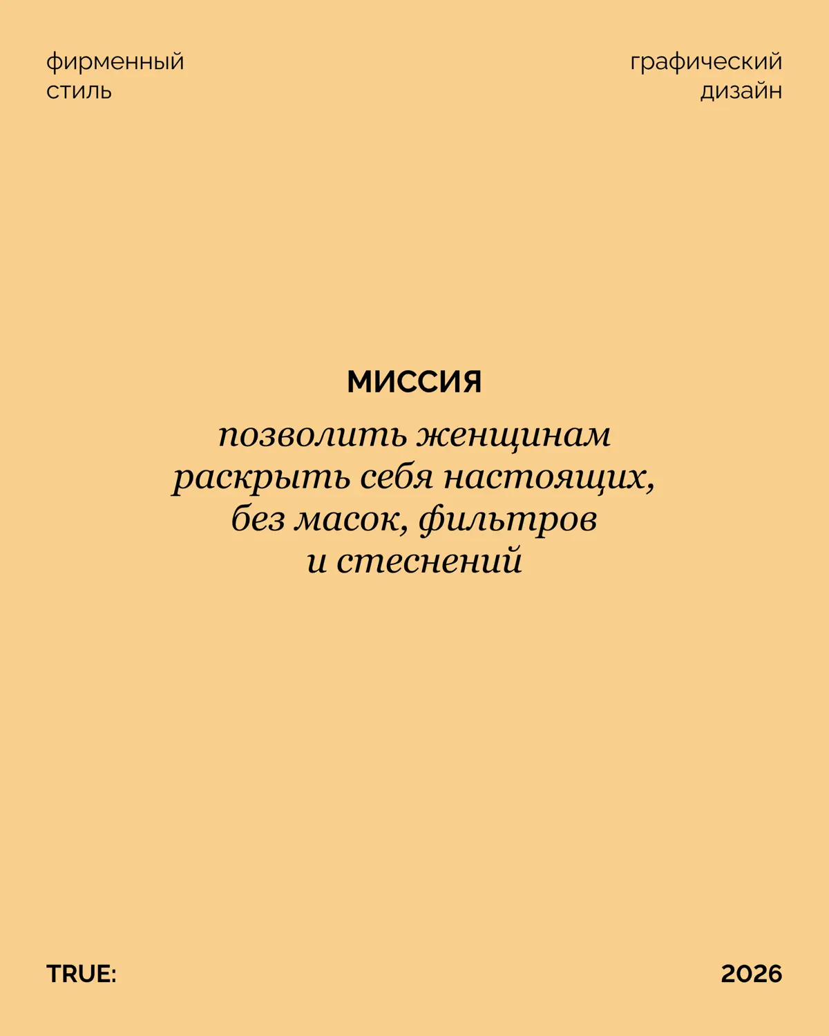 Я никогда не начинаю работу с визуала. | Сетка — социальная сеть от hh.ru