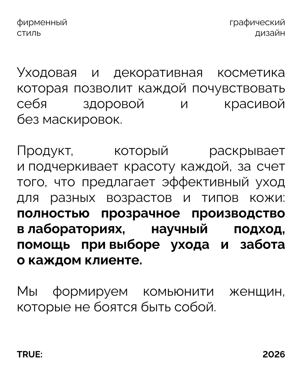 Я никогда не начинаю работу с визуала. | Сетка — социальная сеть от hh.ru
