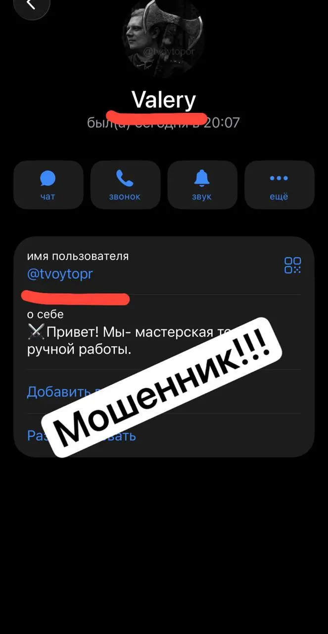 ‼️ Друзья, данная страница @tvoytopr- мошенники !
Кто общается с ним- кроме как блокировки никаких действий делать не нужно ‼️
Наша страница- @tvoytopor
Отличие в одну букву- уже не мы
Будьте пожалуйс... | Сетка — социальная сеть от hh.ru