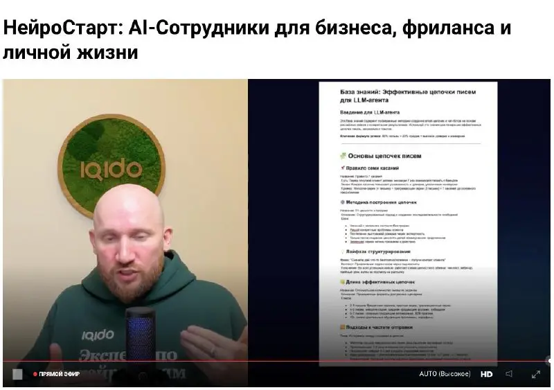 Даже мой маркетолог так залип в инфу, которую КИрилл на прямом эрире рассказывал
ЧТО НЕ ОТПРАВИЛ ДОВОД В 19:20
— Можете проверить, он даже скрин сдклал и залип!!! Ребят подключаемся!
Это надо было слы... | Сетка — социальная сеть от hh.ru