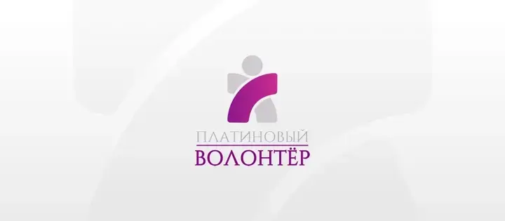 Благотворительный проект для трудоустройства молодежи с ограниченными возможностями здоровья (ОВЗ) и расстройством аутистического спектра (РАС) | Сетка — социальная сеть от hh.ru
