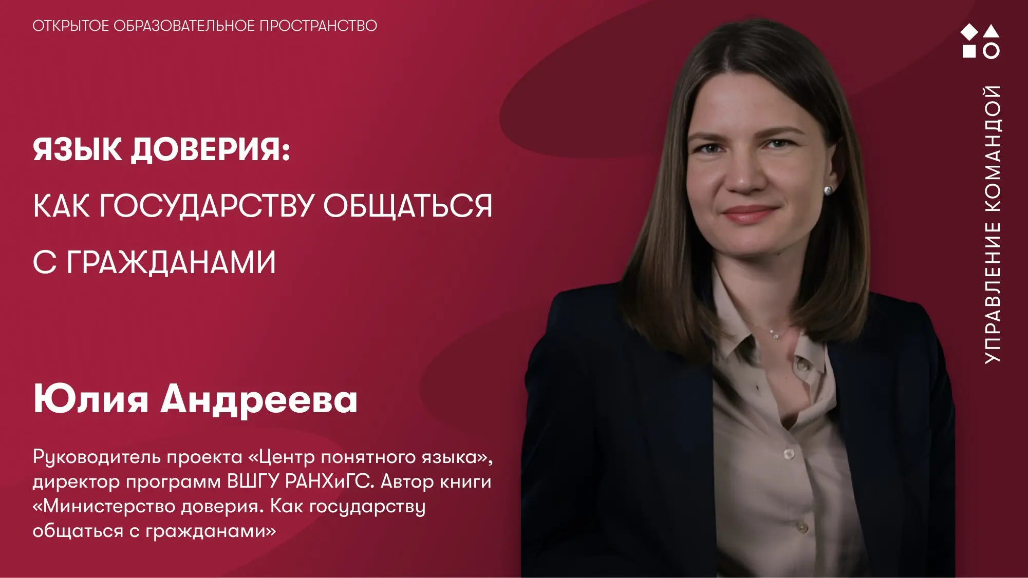 ✔️✔️Как государству общаться с гражданами?
Особенности коммуникации органа власти с гражданами – актив, формирующий доверие | Сетка — социальная сеть от hh.ru