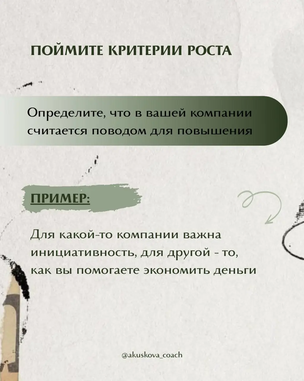 Что делать руководителю, чтобы развиваться в найме и получать от 300 000 рублей в месяц?
По своему опыту могу точно сказать, что сейчас на рынке высоко ценят тех руководителей, которые 🔽
👌 умеют управ... | Сетка — социальная сеть от hh.ru