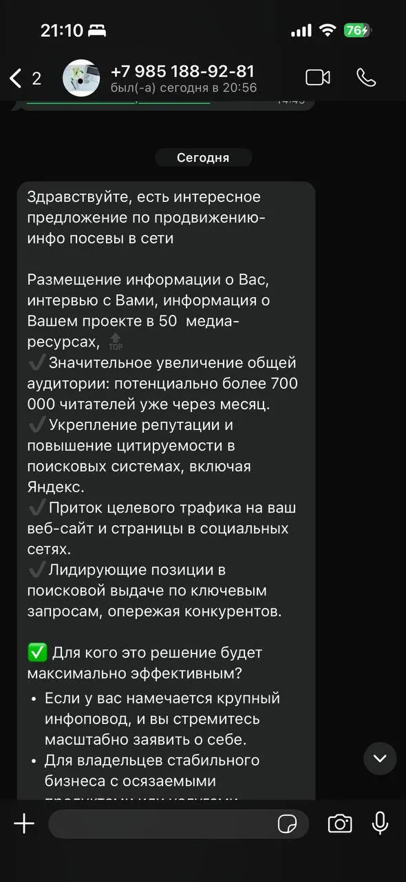 Смотрите | Сетка — социальная сеть от hh.ru