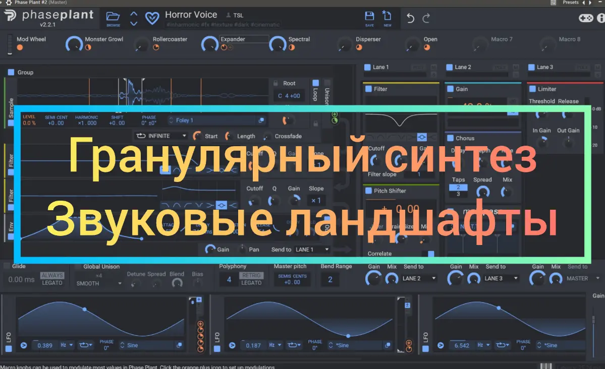 Phase Plant + Bluezone. Как я ищу новые звуки | Сетка — социальная сеть от hh.ru