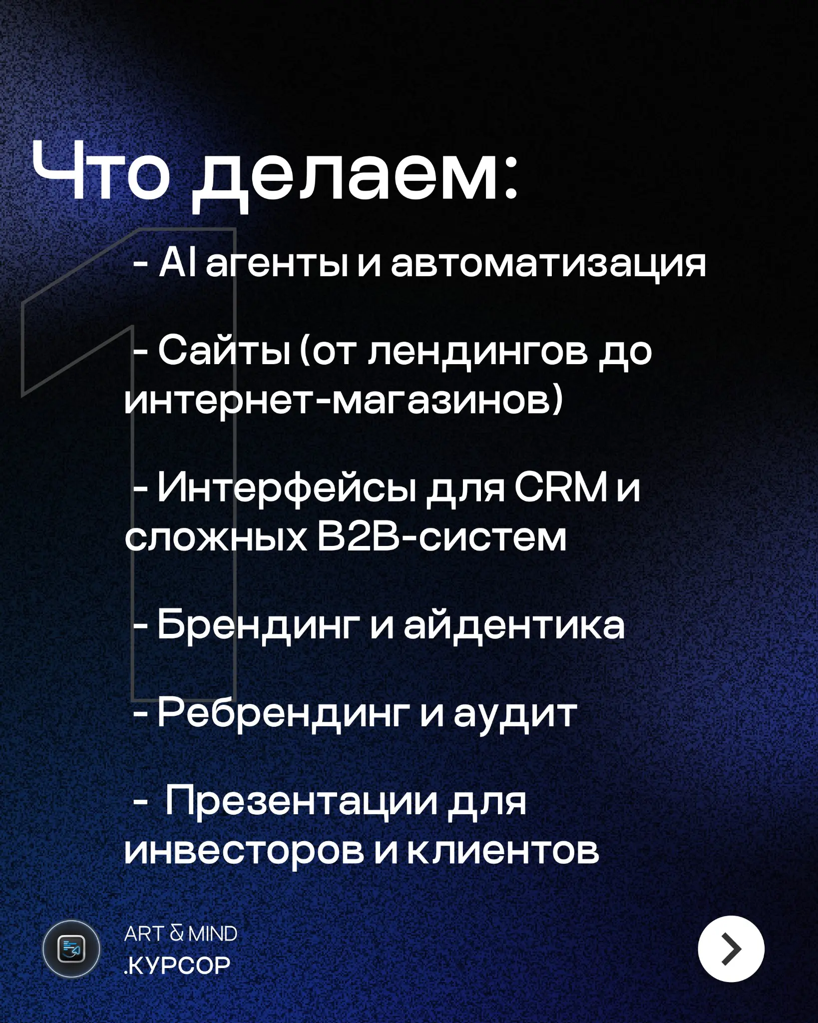 Курсор - сотрудничество | Сетка — социальная сеть от hh.ru
