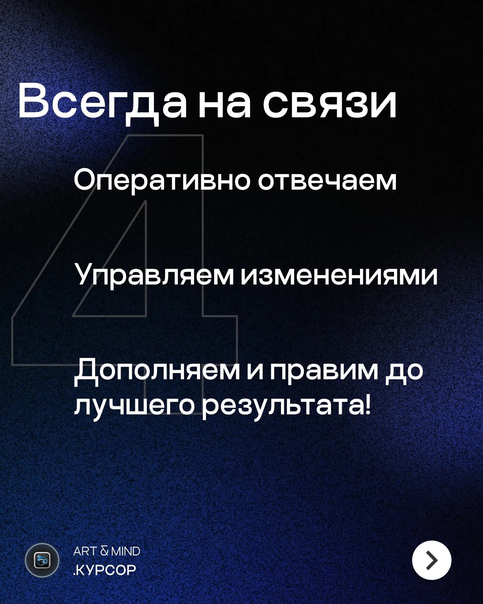 Курсор - сотрудничество | Сетка — социальная сеть от hh.ru