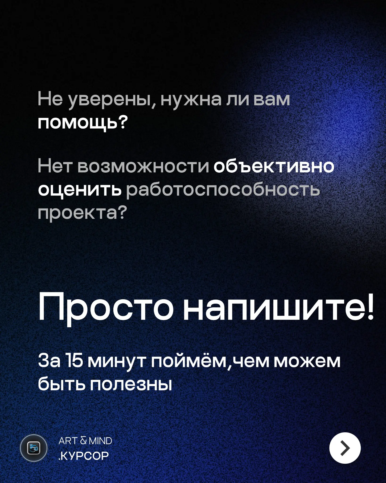 Курсор - сотрудничество | Сетка — социальная сеть от hh.ru