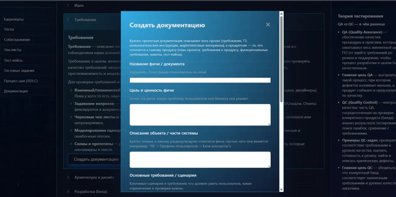добавила для тренировок создание документации.
попутно продолжаем-с вылизывать интерфейс и исправлять косяки ui | Сетка — социальная сеть от hh.ru