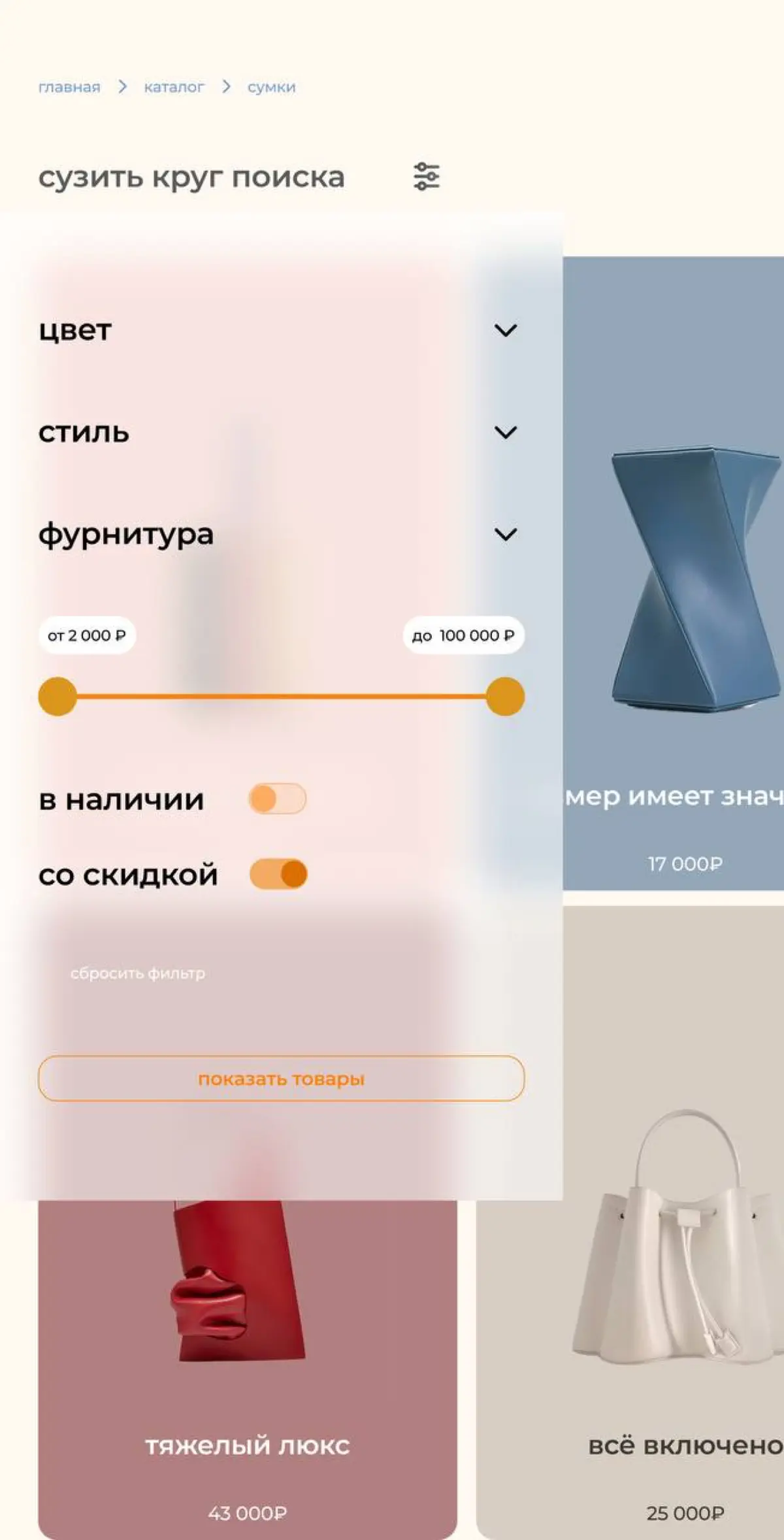 Многостраничный сайт для магазина аксессуаров | Сетка — социальная сеть от hh.ru