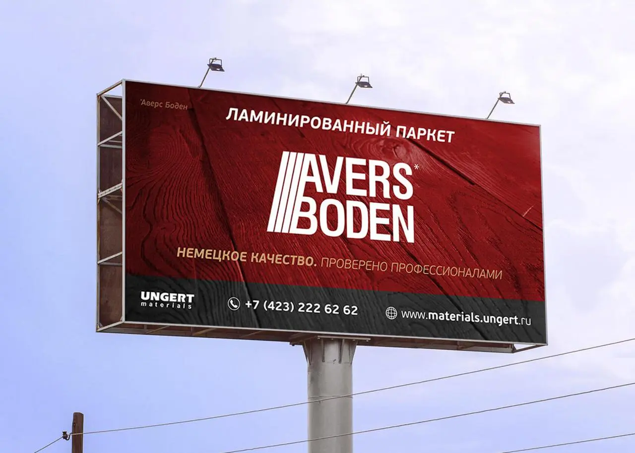 🖼 «Как мы создали продающий баннер для производителя паркетной доски»
«Аверс Баден» — ведущий производитель высококачественной паркетной доски с немецкими стандартами качества и надежности | Сетка — социальная сеть от hh.ru