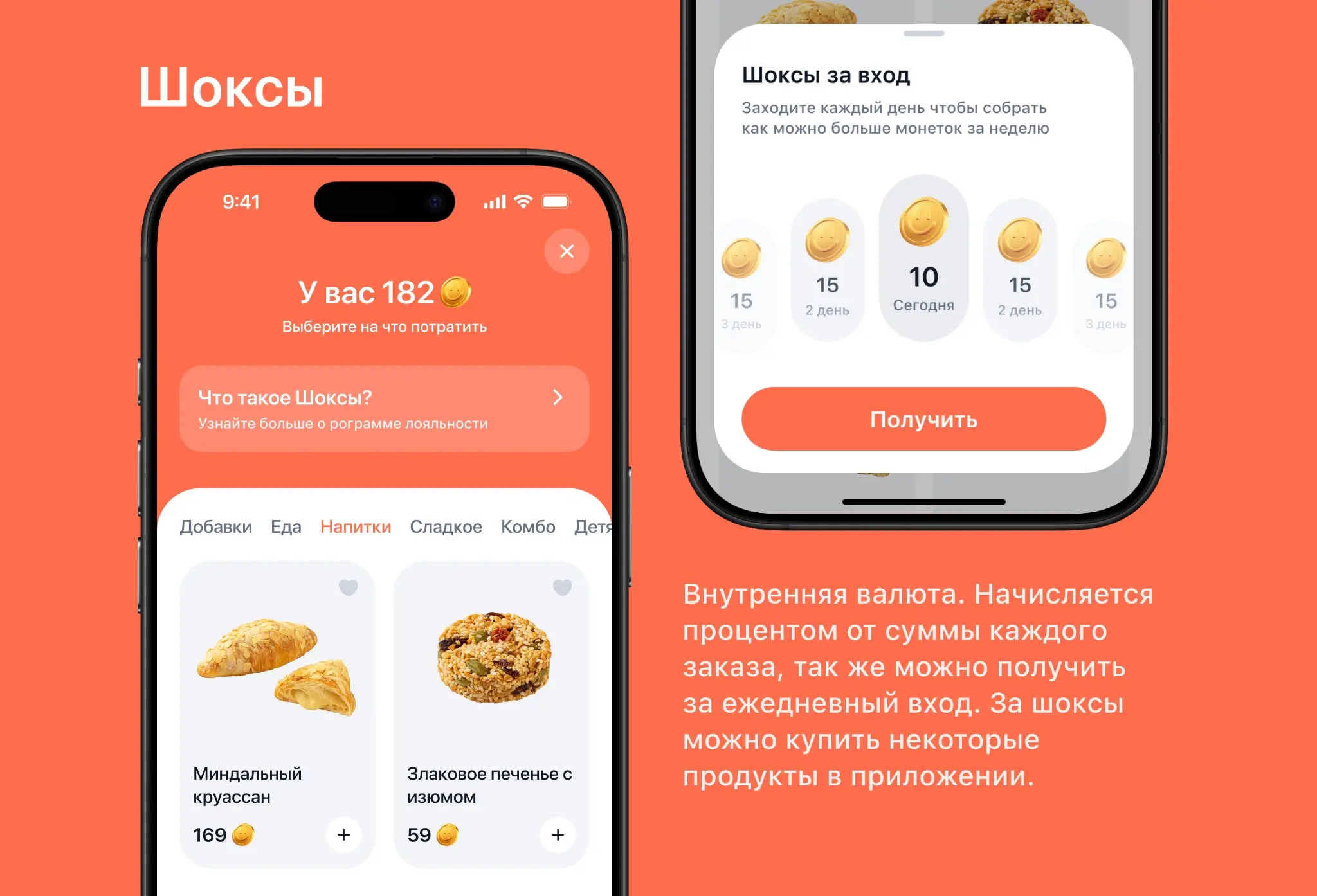 Концепт редизайна Шоколадницы | Сетка — социальная сеть от hh.ru