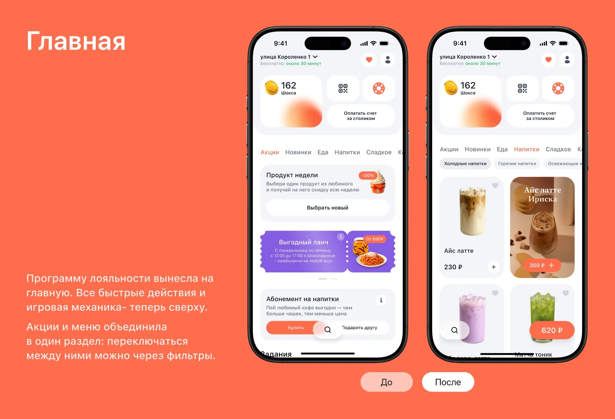 Концепт редизайна Шоколадницы | Сетка — социальная сеть от hh.ru