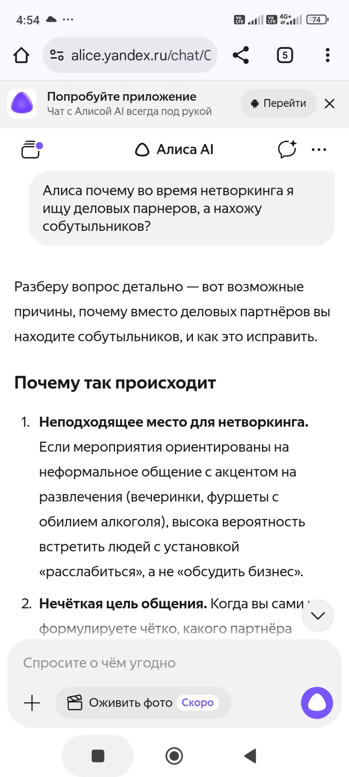 Мы с Алисой снова советовались. | Сетка — социальная сеть от hh.ru