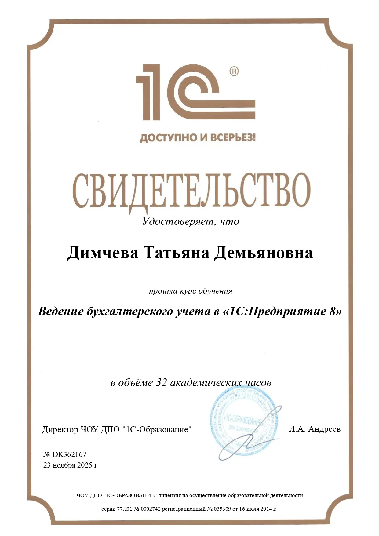 Татьяна Димчева | Сетка — социальная сеть от hh.ru