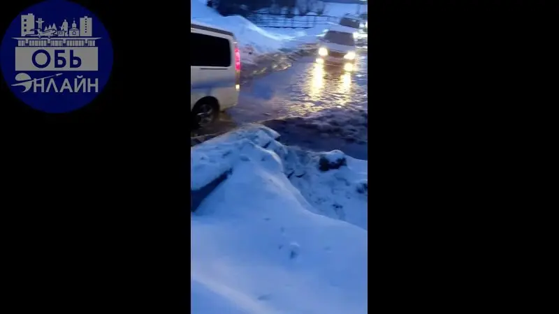 ↗ Всё, приехали!
Сегодня утром.
Будьте аккуратней: проехать нет возможности, на подъёме в горку произошел обвал.
vk.ru
Подробнее на https://vk.com/ob.gorod
#городобь #городобьонлайн #толмачево | Сетка — социальная сеть от hh.ru