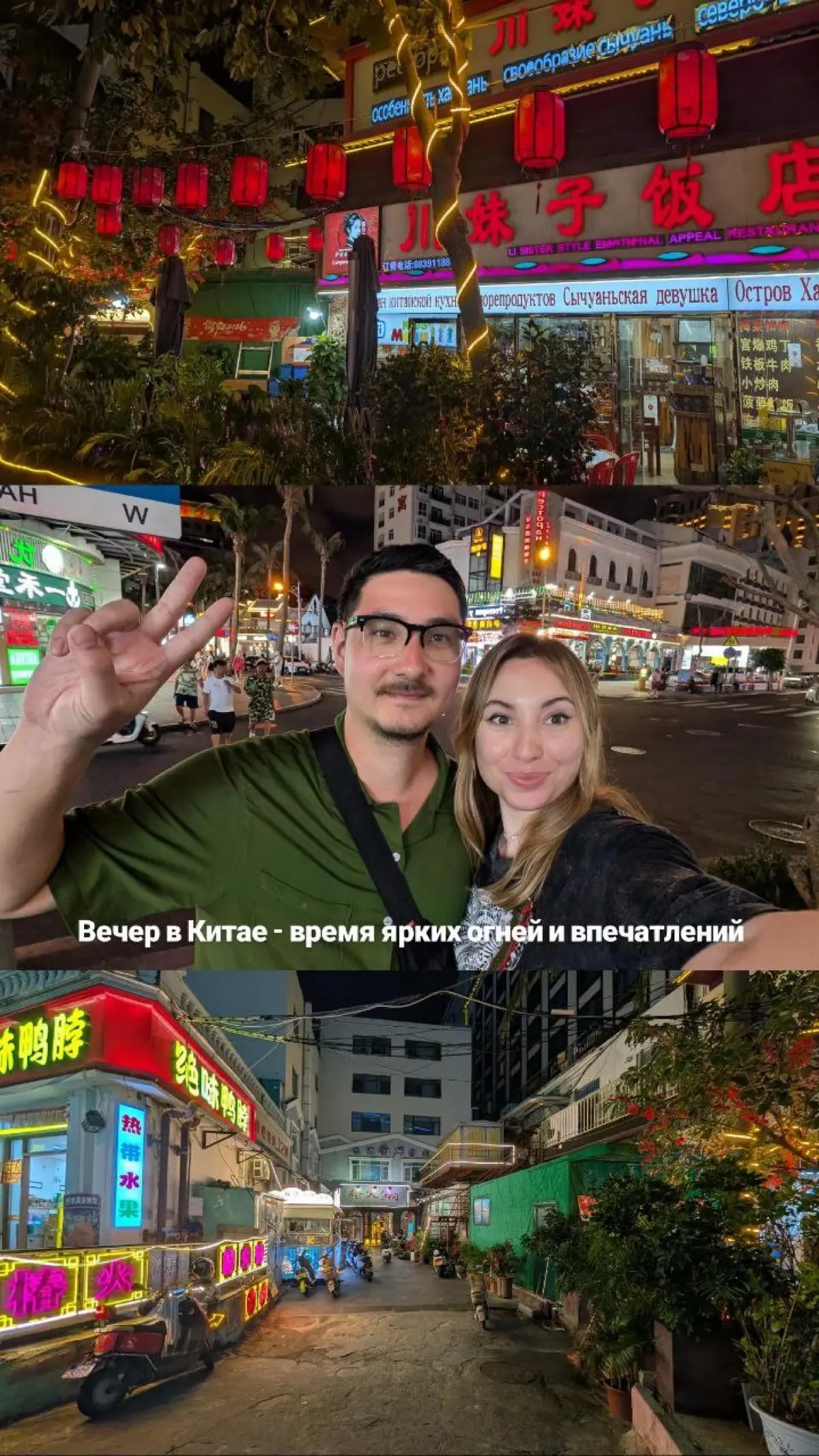 Друзья, передаю вам привет из Китая, с острова Хайнань ❤
Были в Китае? Собираетесь?)
Попозже напишу поподробнее о нашем путешествии в Поднебесной.) | Сетка — социальная сеть от hh.ru