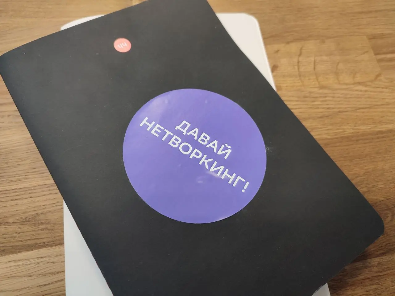 Как резать косты в формате партнёрской программы.
"Поженил" два бизнеса из разных городов через партнёрку. Обе оказывают услуги для B2B, работают с близкой аудиторией и не конкурируют между собой | Сетка — социальная сеть от hh.ru