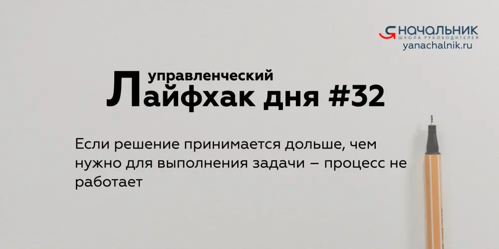 Управленческие лайфхаки каждый день
👌 Я Начальник. Журнал руководителя
В этом посте были ссылки, но мы их удалили по правилам Сетки | Сетка — социальная сеть от hh.ru