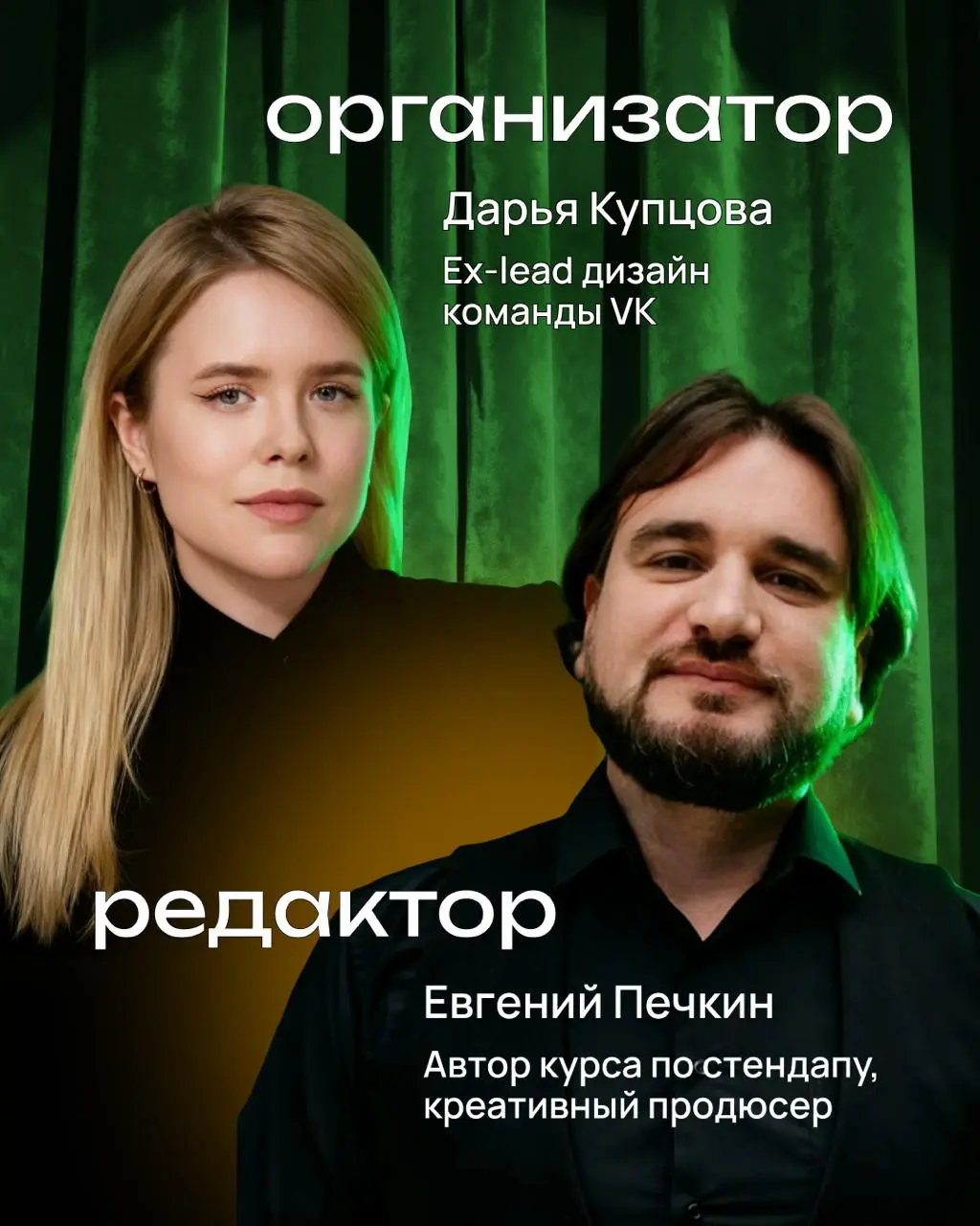 Дизайн-стендап 22 марта
Шутим о профессии, где все решают нюансы — и никто не может объяснить какие именно | Сетка — социальная сеть от hh.ru