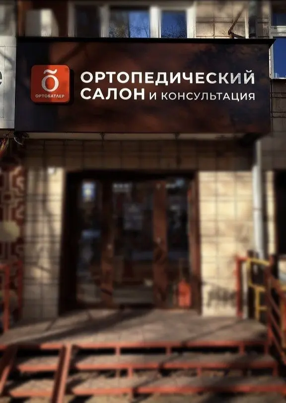 Кейс-стади «Ортобатлер» | Сетка — социальная сеть от hh.ru