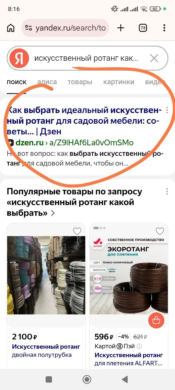 А допустим, вы продаете товар, и вам нужен постоянный приток трафика. Где его взять?
Правильно, из рекламы.
А если ещё? Из других источников | Сетка — социальная сеть от hh.ru