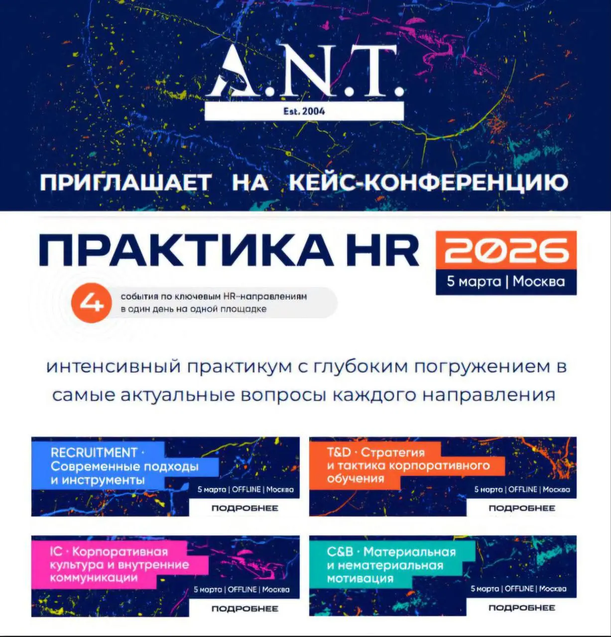 🗣Коллеги, уже сегодня встречаемся на ПРАКТИКА HR 2026.
🗓️ 5 марта 2026 года
🔼Москва, пл. Евразии, д | Сетка — социальная сеть от hh.ru