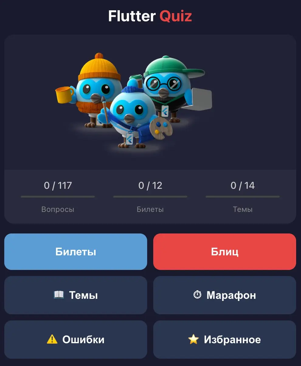 Открытие дня: для быстрого создания приложений "для себя" лучше использовать Web, а не Flutter! 😱
Я, как мобильный разработчик, давно мечтал делать приложения для себя: свой тетрис без рекламы, тренаж... | Сетка — социальная сеть от hh.ru