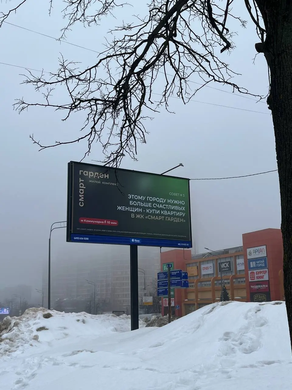 ЖК «Смарт Гарден» предлагает осчастливить женщин квартирами.
Рекламная кампания ЖК «Смарт Гарден» по-видимому приурочена к 8 марта. Новостройки расположены в Новой Москве | Сетка — социальная сеть от hh.ru