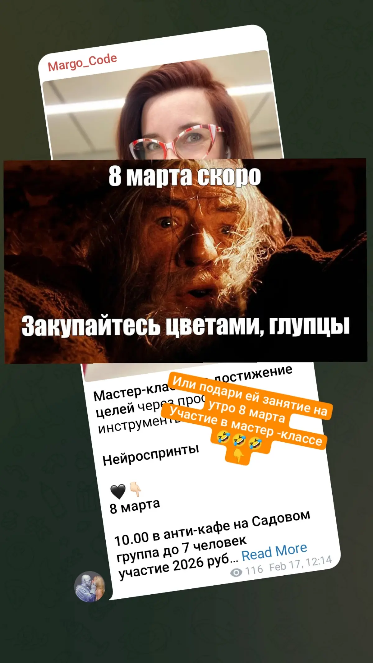 Про Нейроспринты 8 марта | Сетка — социальная сеть от hh.ru
