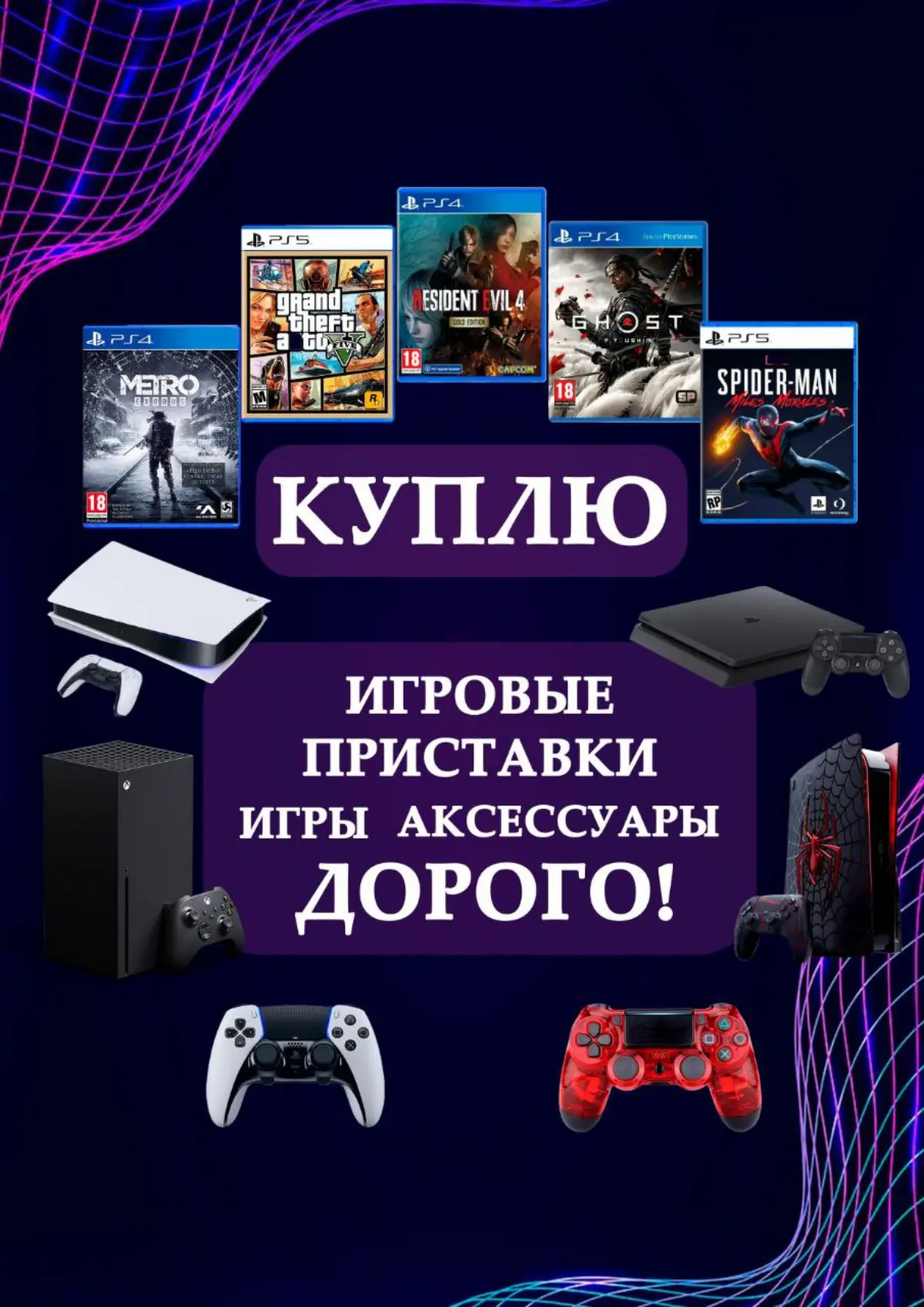 #листовка #афиша
Листовка
По всем вопросам и для заказа
https://t.me/bloodllliine ↩️ | Сетка — социальная сеть от hh.ru